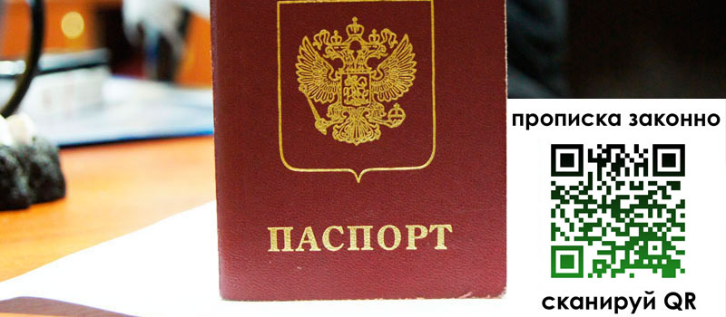 прописка в Гороховце регистрация в Гороховце
